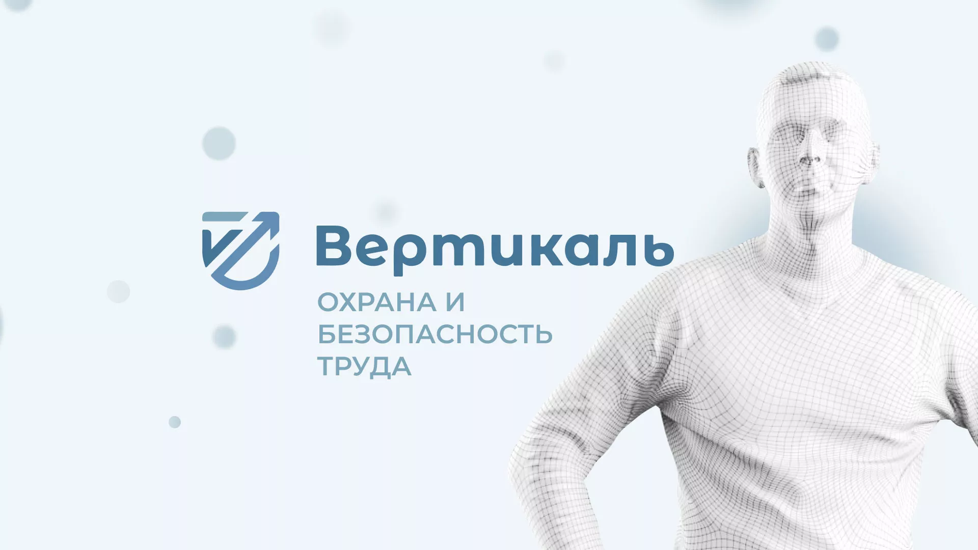 Создание сайта учебного центра «Вертикаль» в Новомосковске